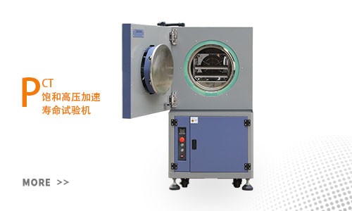 恒溫恒濕試驗(yàn)箱 恒溫恒濕試驗(yàn)箱