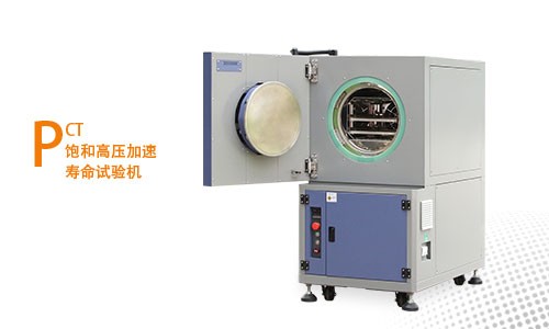 恒溫恒濕試驗(yàn)箱 恒溫恒濕試驗(yàn)箱