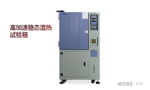 恒溫恒濕試驗(yàn)箱 恒溫恒濕試驗(yàn)箱