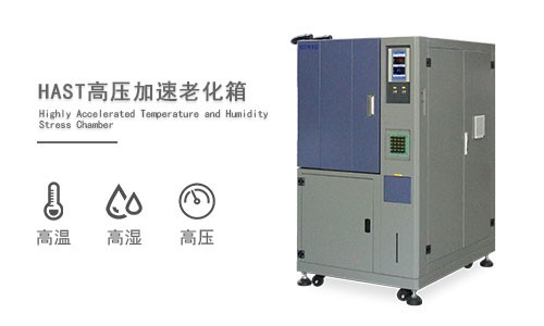 恒溫恒濕試驗(yàn)箱 恒溫恒濕試驗(yàn)箱