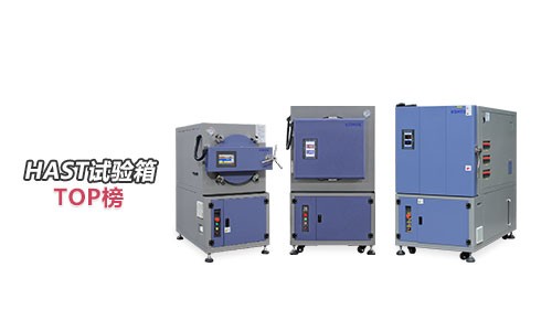 恒溫恒濕試驗箱 恒溫恒濕試驗箱