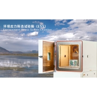 半導(dǎo)體封裝和集成電路ESS環(huán)境應(yīng)力篩選快速熱循環(huán)試驗方案