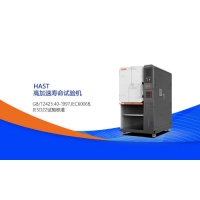 科明新品--HAST高加速壽命試驗機(jī)